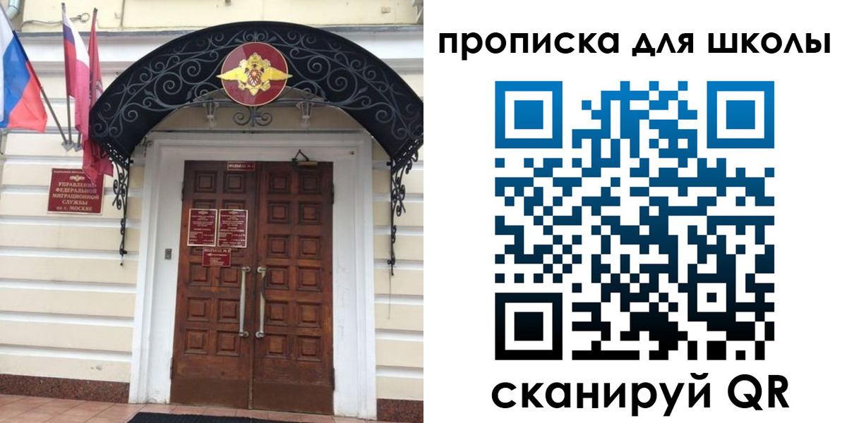 временная регистрация собственник в Лабинске