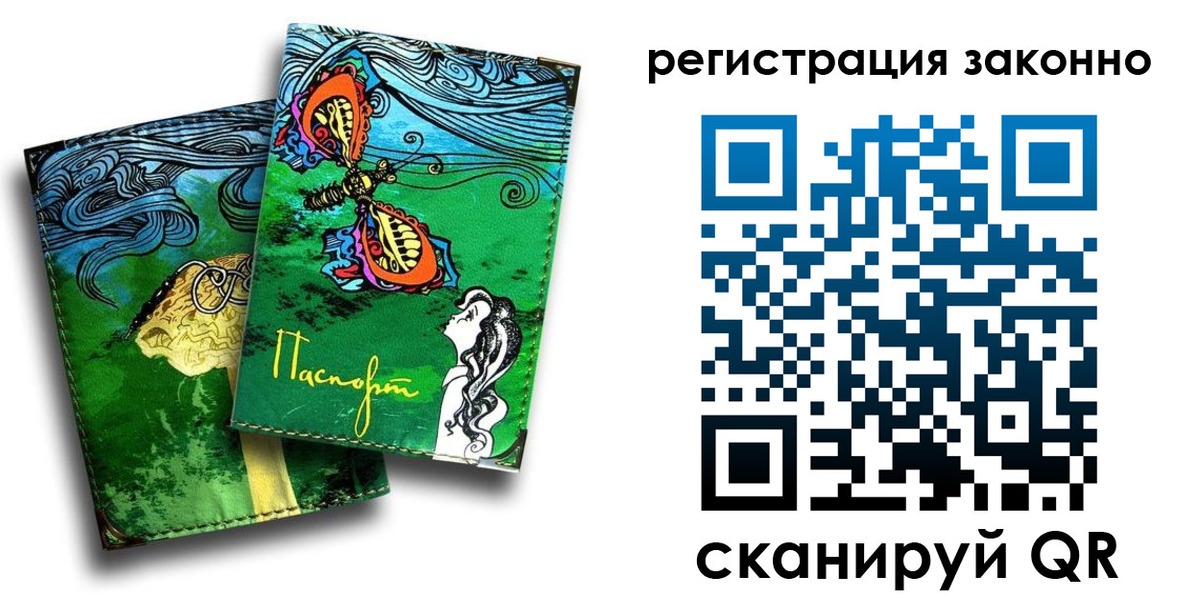 временная прописка в Лабинске