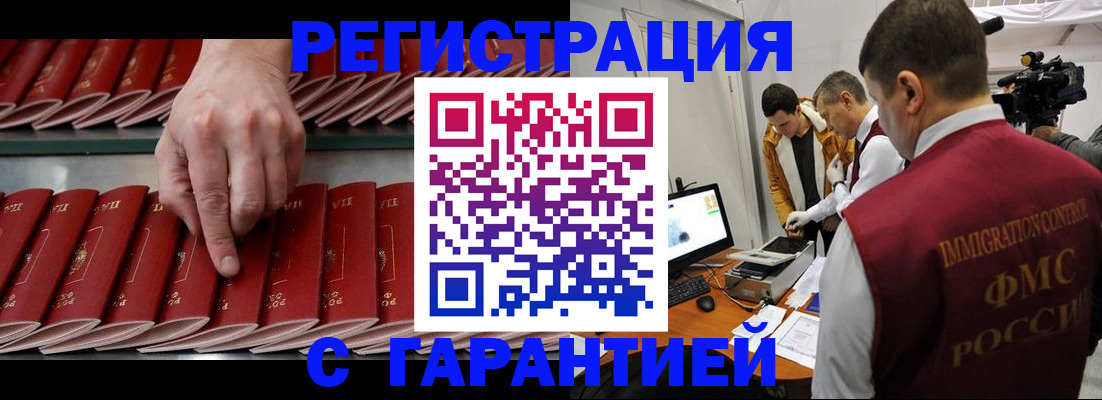 временная регистрация 2025 в Лабинске