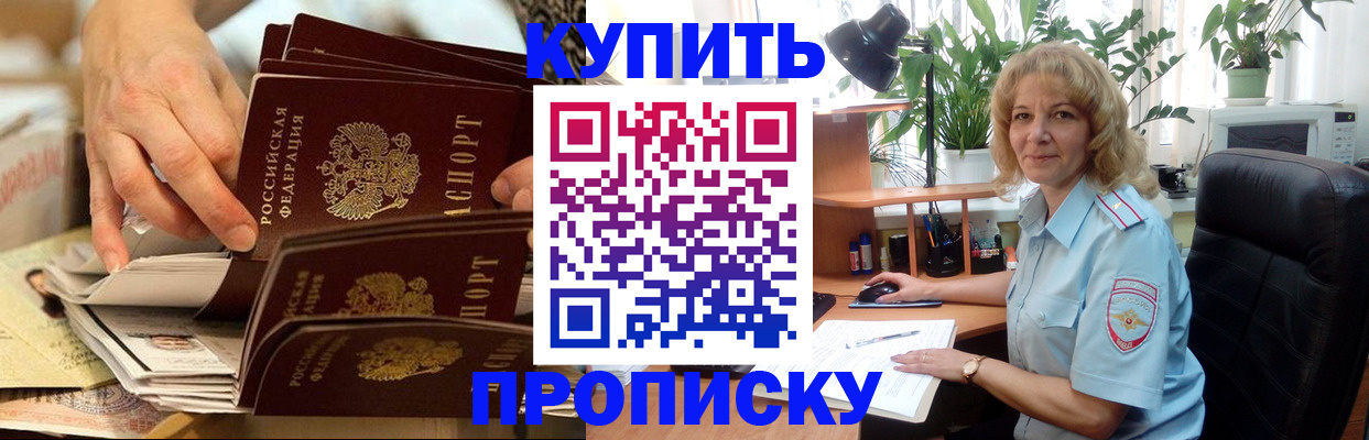 миграционный учет в Лабинске